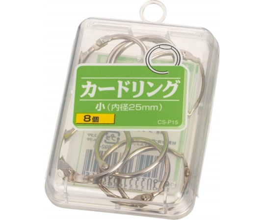 ライオン事務器 カードリング CS-P15 1個(ご注文単位1個)【直送品】