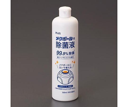 アズワン 500ml メクボール用除菌液 EA765MB-24 1個(ご注文単位1個)【直送品】