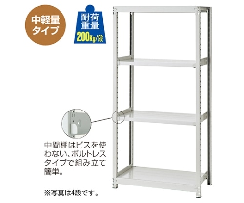 ストア・エキスプレス 中軽量ボルトレスラック 200kg/段 5段 W90×D60cm 61-433-81-2 1台（ご注文単位1台）【直送品】