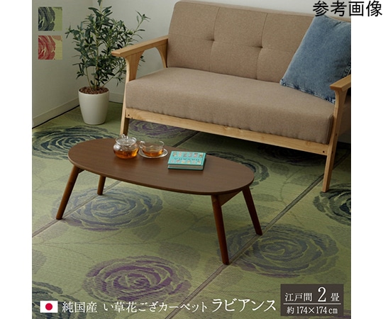 アズワン 純国産 い草花ござカーペット 『ラビアンス』 ブルー 江戸間2畳(約174×174cm) 1081040040202 1個（ご注文単位1個）【直送品】