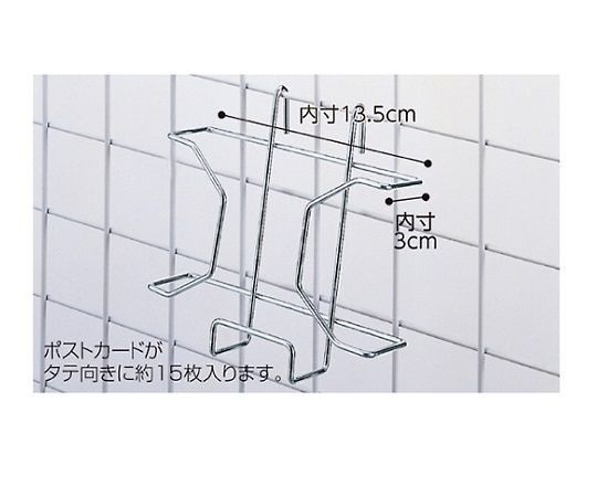 ストア・エキスプレス ネット用ポストカード入れ タテ入れ 1セット(5個入) 61-132-11-1 1セット（ご注文単位1セット）【直送品】