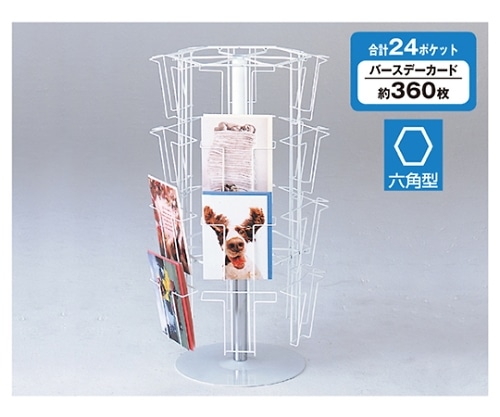 ストア・エキスプレス 4段6面卓上回転カード立て 白 61-127-10-1 1個（ご注文単位1個）【直送品】