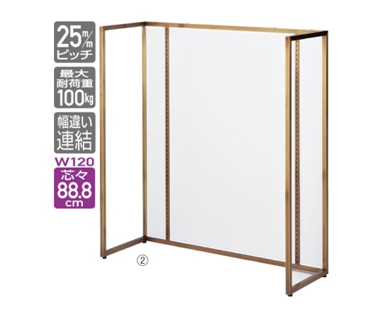 ストア・エキスプレス アンティークゴールド 中央片面タイプ W120cm 連結 ホワイトパネル付き 61-751-43-3 1台（ご注文単位1台）【直送品】