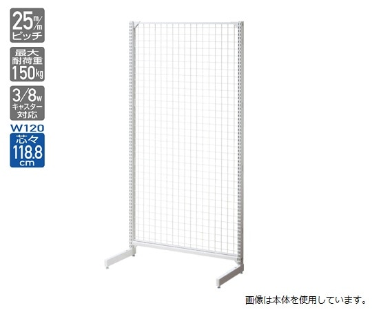 ストア・エキスプレス BR50片面 W120cmネットタイプ ホワイト 連結 H135cm 61-422-5-1 1台（ご注文単位1台）【直送品】