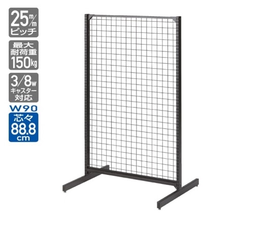 ストア・エキスプレス BR50両面 W90cmタイプ ブラック ネットタイプ 本体 H135cm 61-422-18-1 1台（ご注文単位1台）【直送品】