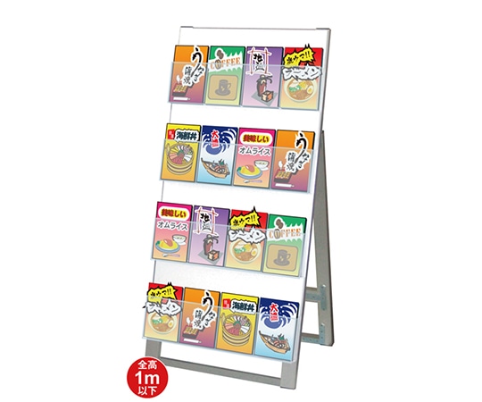 常磐精工 ケーススタンド看板 450幅 4段 片面 CSK-450X4K 1台（ご注文単位1台）【直送品】