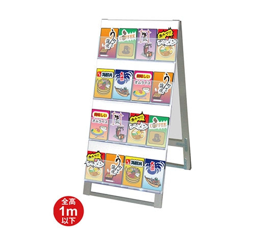 常磐精工 ケーススタンド看板 450幅 4段 両面 CSK-450X8R 1台（ご注文単位1台）【直送品】