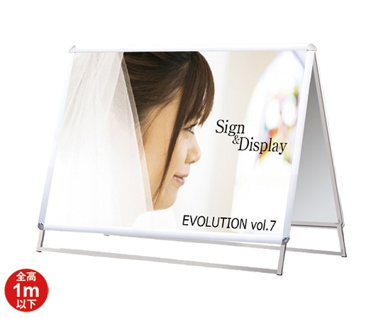 常磐精工 ポスターグリップスタンド看板(屋外用) A0横ロウ両面 シルバー PGSK-A0YLRS-G 1台（ご注文単位1台）【直送品】