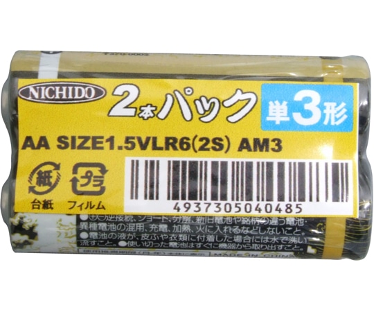 日動工業 単3形アルカリ乾電池 2本パック LR6(2S)AM3 1個(ご注文単位1個)【直送品】