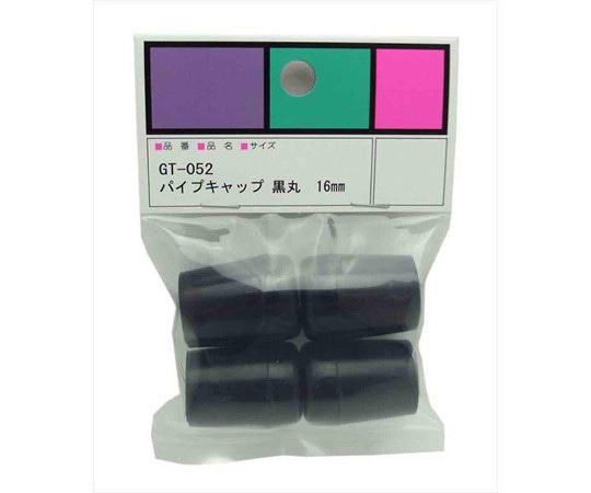 和気産業 パイプキャップ 黒丸 16mm 16mm×22mm 4個入 GT-052 1袋(ご注文単位1袋)【直送品】