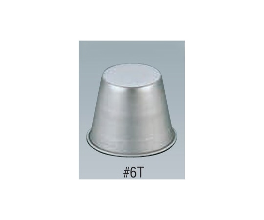 末広アルミニウム アルミプリンカップ #6T  1個(ご注文単位1個)【直送品】