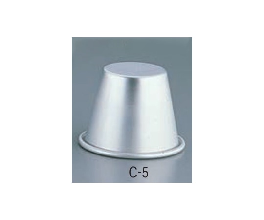 前川金属工業所 アルミプリンカップ C-5  1個(ご注文単位1個)【直送品】