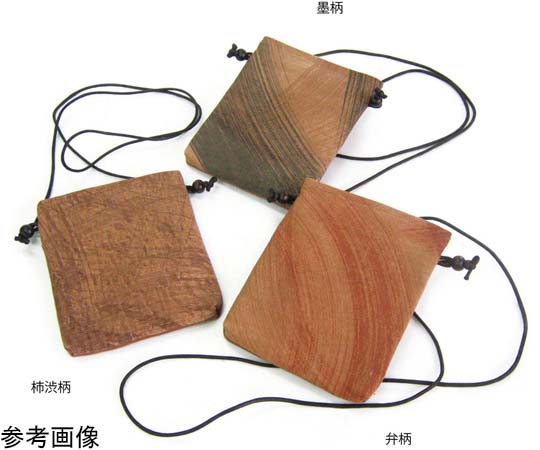 ヤマコー 柿渋染 ポシェット 墨柄 KS-76 #85057 1個(ご注文単位1個)【直送品】