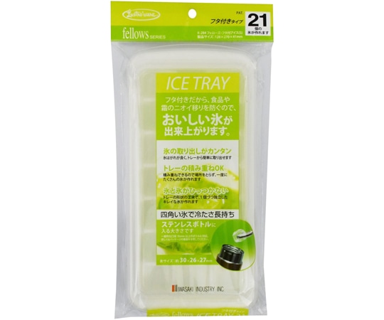 岩崎工業 フェローズアイストレーシリーズ フェローズ・フタ付アイス(S) WL 1ケース(1個×40小箱入)  1ケース（ご注文単位1ケース）【直送品】