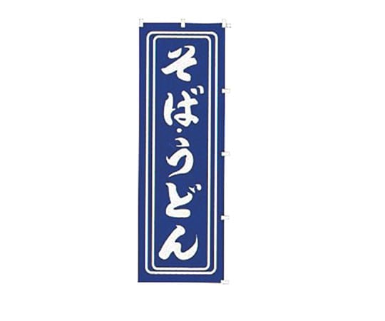 カンダ K008 そば.うどん 432008 1個（ご注文単位1個）【直送品】