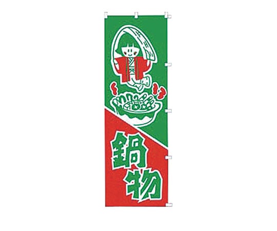 カンダ K025 鍋物 433004 1個（ご注文単位1個）【直送品】