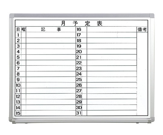 トーギ ヨコ書月予定 (スチールホワイトヨコ書2段) FRA-MY456 309234 1個（ご注文単位1個）【直送品】