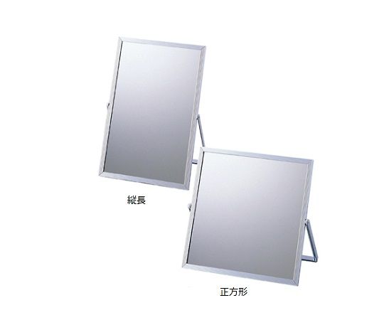 ストア・エキスプレス アルミフレーム卓上ミラー(鏡厚2mm) 縦長 61-136-12-1 1台（ご注文単位1台）【直送品】