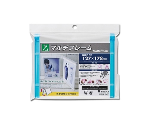 光 マルチフレーム両面 127×178ミリ ブルー透明 MFW1217-2 1個（ご注文単位1個）【直送品】
