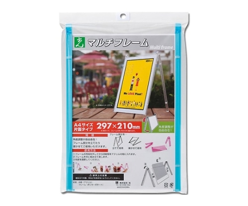光 マルチフレーム片面 297×210ミリ ブルー透明 MFK2921-2 1個（ご注文単位1個）【直送品】