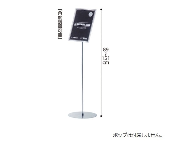 ストア・エキスプレス A4マルチメディアスタンド ハイタイプ 61-429-84-3 1台（ご注文単位1台）【直送品】