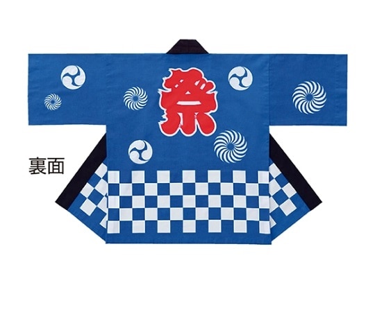 ストア・エキスプレス 祭ハッピ 青 子供用110cm 61-248-2-8 1枚（ご注文単位1枚）【直送品】