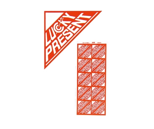 ストア・エキスプレス スピード三角くじ A賞 61-249-1-15 1シート（ご注文単位1シート）【直送品】