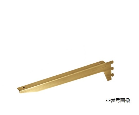 ストア・エキスプレス アンティークゴールド 木棚用ブラケット ダボ後付けタイプ D35cm用 右 61-34-19-2 1本（ご注文単位1本）【直送品】