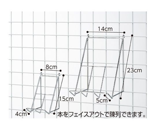 ストア・エキスプレス ネット用傾斜ブックフック W8×H15cm 61-132-14-1 1個（ご注文単位1個）【直送品】