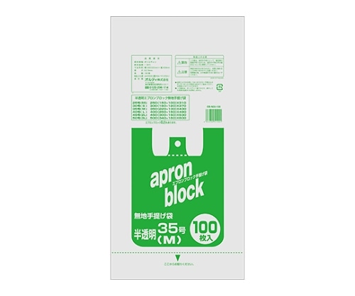 オルディ エプロンブロック 半透明 35号M 1ケース(100枚×20パック ) EB-N35-100 1箱（ご注文単位1箱）【直送品】