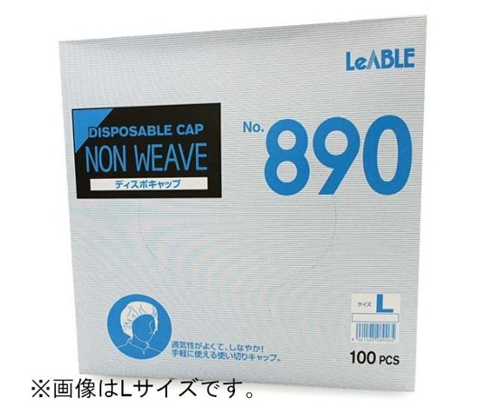 リーブル ディスポキャップホワイト M 100枚 #890 1箱 (ご注文単位1箱)【直送品】