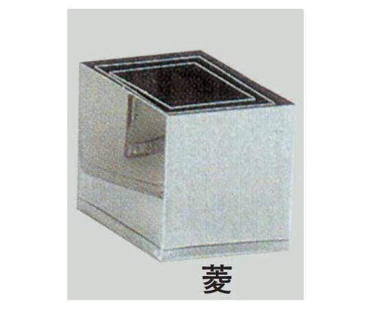 スギコ産業 18-8 本職用厚口抜型 菱  1個（ご注文単位1個）【直送品】