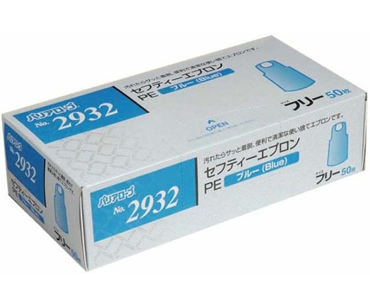 リーブル セフティーエプロンPE ブルー フリー 50枚 #2932 1箱（ご注文単位1箱）【直送品】