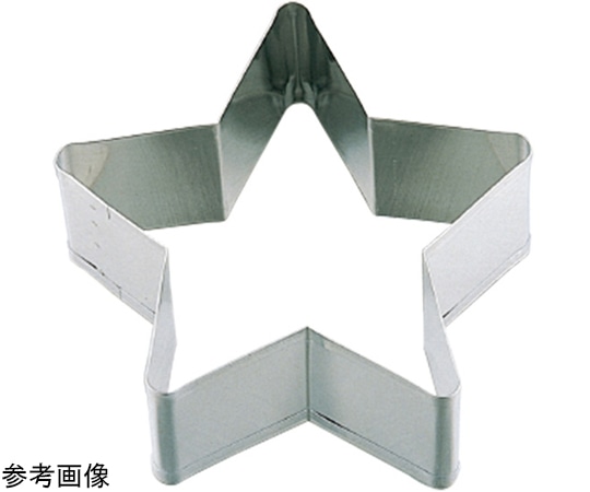 田中糧機製作所 ブリキ星型セルクル 中  1個(ご注文単位1個)【直送品】