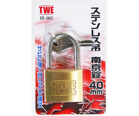 和気産業 ステンレス吊 南京錠 40mm IB-083 1個(ご注文単位1個)【直送品】