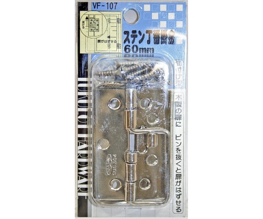 和気産業 ステン丁番掛金 60mm VF-107 1セット(ご注文単位1セット)【直送品】