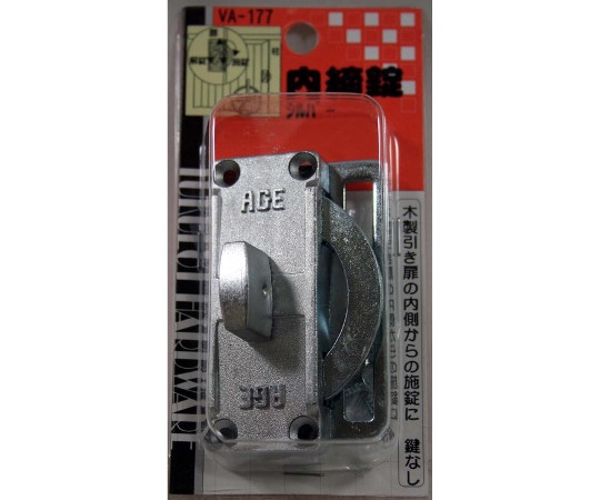 和気産業 内締錠 シルバー VA-177 1個(ご注文単位1個)【直送品】
