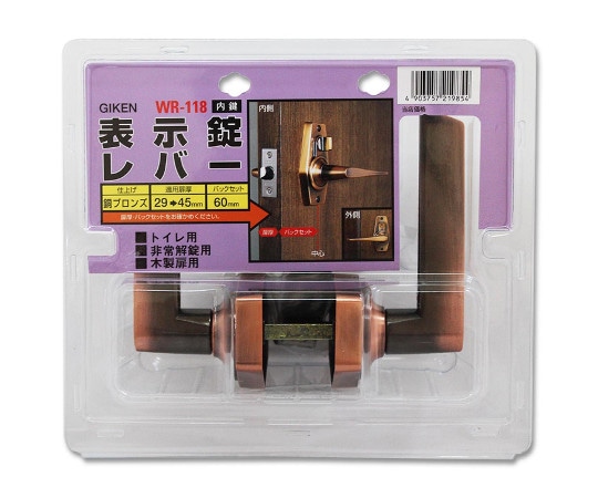 和気産業 表示錠 HL-4C バックセット60mm WR-118 1セット(ご注文単位1セット)【直送品】