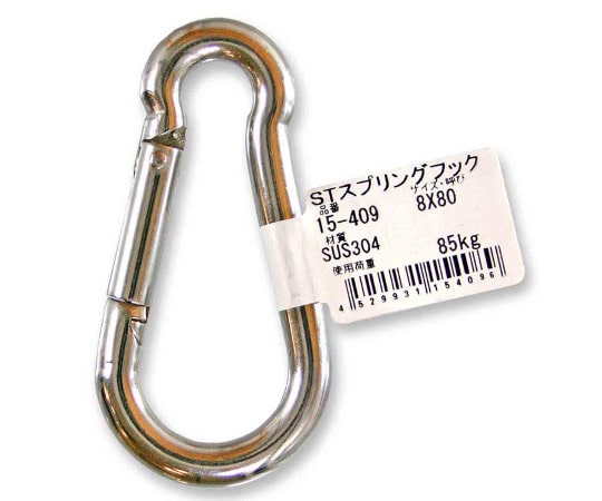 和気産業 ステンレススプリングフック 8×80mm 15-409 1個（ご注文単位1個）【直送品】