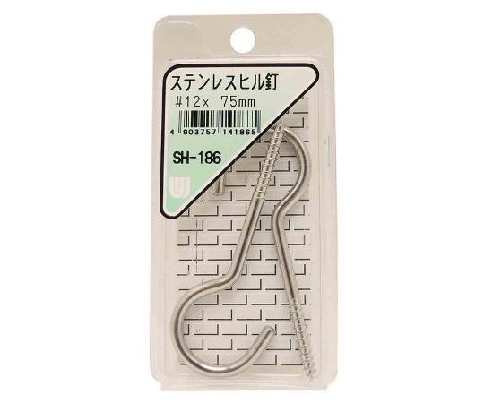 和気産業 ステンレスヒル釘 75mm 2個入 SH-186 1箱（ご注文単位1箱）【直送品】
