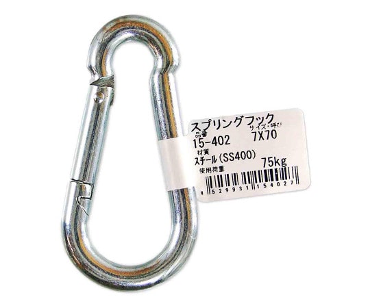 和気産業 スプリングフック 7×70mm 15-402 1個（ご注文単位1個）【直送品】