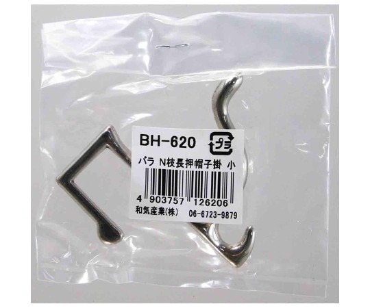 和気産業 バラ N枝長押帽子掛 小 51mm BH-620 1個（ご注文単位1個）【直送品】