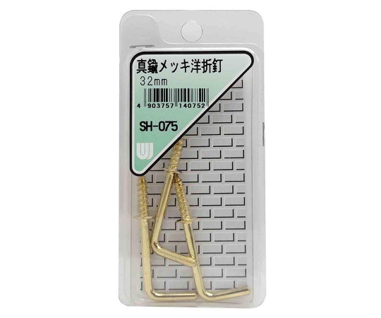 和気産業 真鍮メッキ 洋折釘 32mm 3個入 SH-075 1箱（ご注文単位1箱）【直送品】