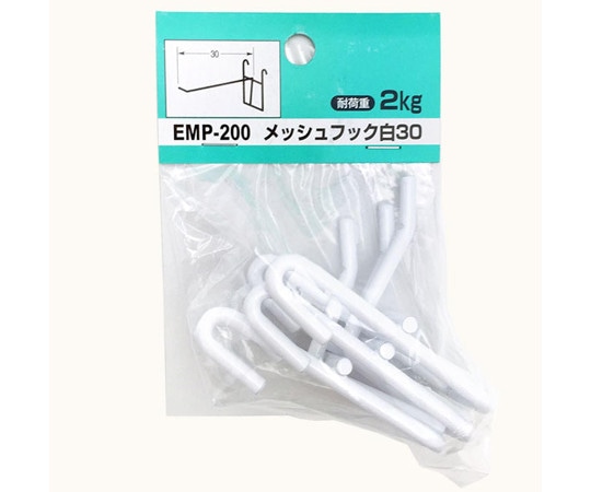 和気産業 メッシュパネル用 メッシュフック 30 白 3本入 EMP-200 1袋（ご注文単位1袋）【直送品】