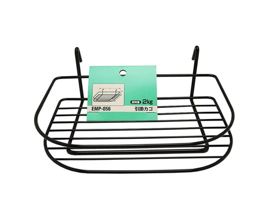 和気産業 メッシュパネル用 メッシュ用引掛カゴ 黒 高さ30mm×奥行120mm×幅180mm EMP056 1個（ご注文単位1個）【直送品】