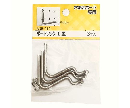 和気産業 穴あきボード専用 ボードフック L型 フック径3.5φmm 3本入 ANB-012 1袋（ご注文単位1袋）【直送品】