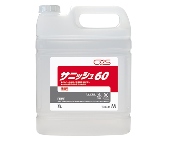 シーバイエス サニッシュ60 5L 3本 T30331 1ケース(ご注文単位1ケース)【直送品】