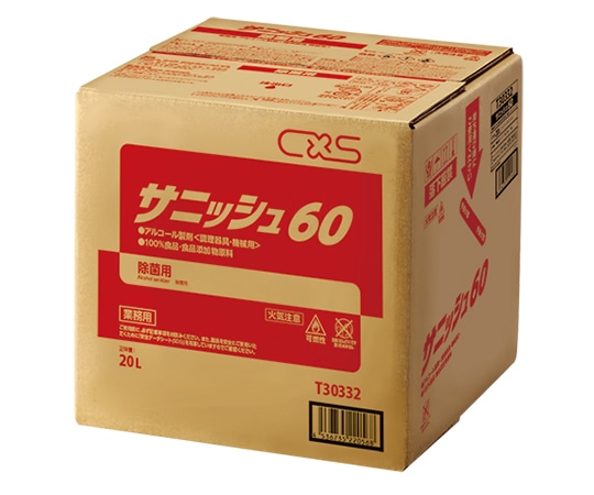 シーバイエス サニッシュ60 20L T30332 1個(ご注文単位1個)【直送品】