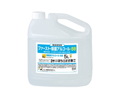 大一産業 ファースト・除菌アルコール58 5L×3本入  1ケース(ご注文単位1ケース)【直送品】
