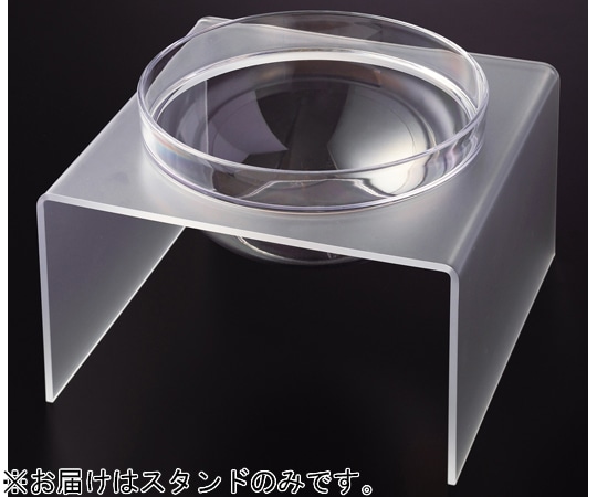 福井クラフト PCサラダボウルスタンド 23cm用 80115620 1個(ご注文単位1個)【直送品】